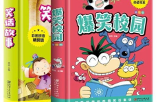 儿童笑话故事大全爆笑,爆笑儿童笑话故事集锦