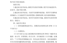 十万个为什么读后感四年级400字,启迪智慧——十万个为什么读后感