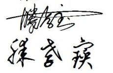 签字签名 手写,揭秘签字签名背后的故事