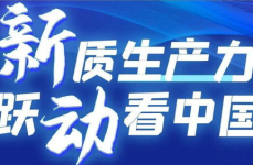 2024年最新时事新闻,全球气候变迁、中国经济发展与科技创新、国际政治格局演变