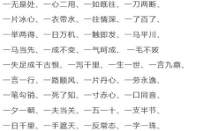 斗开头的成语,古韵今风，智慧结晶