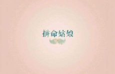 15字励志短句,15字励志短句激发人生力量