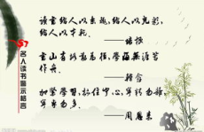 名人名言100短句摘抄,名人名言中的生活哲学