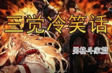 简短冷笑话谐音梗,简短冷笑话谐音梗集锦